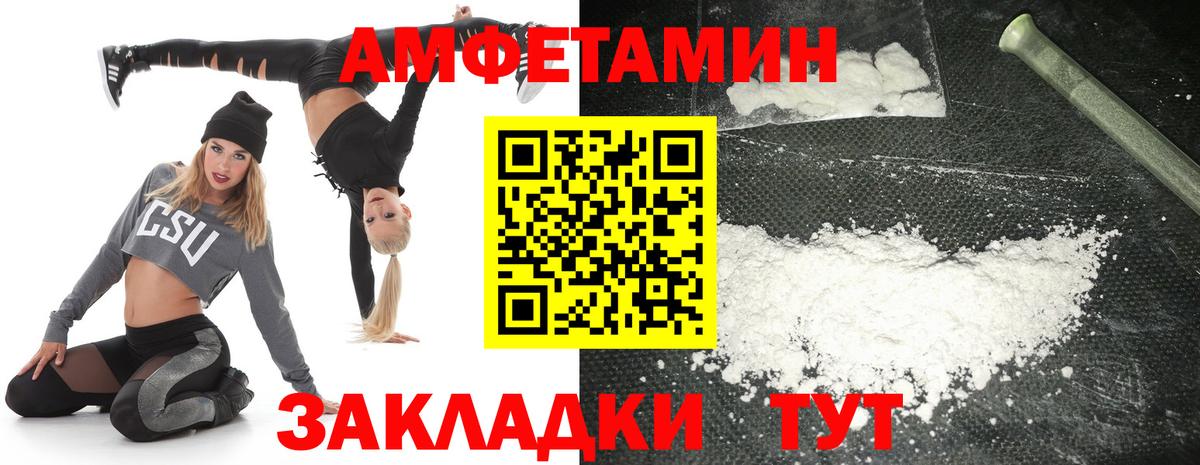Амфетамин 98%  АМФЕТАМИН Розовый  Солнечногорск  АМФ  Вход с VPN 