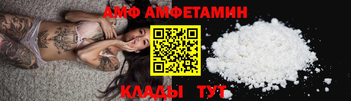 Amphetamine Premium Солнечногорск