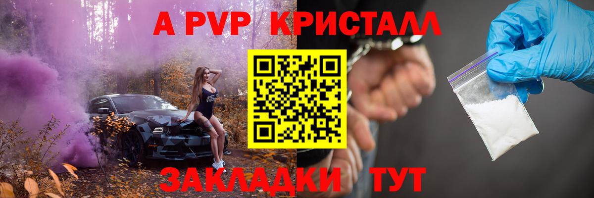 A-PVP СК Солнечногорск