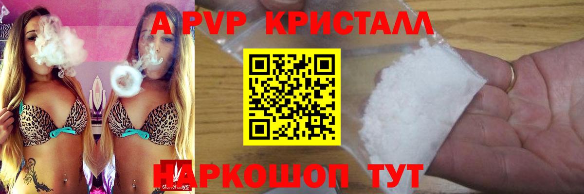 Alfa_PVP VHQ Солнечногорск