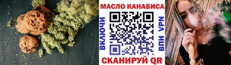Купить  Солнечногорск  Печенье с ТГК конопля 