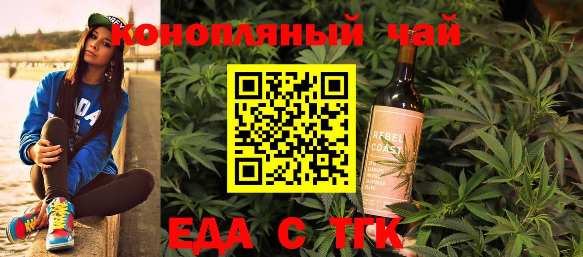 Солнечногорск  Печенье с ТГК марихуана  Вход с VPN 