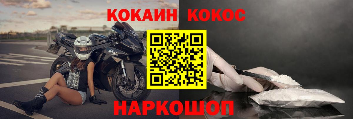 КОКАИН Fish Scale Солнечногорск