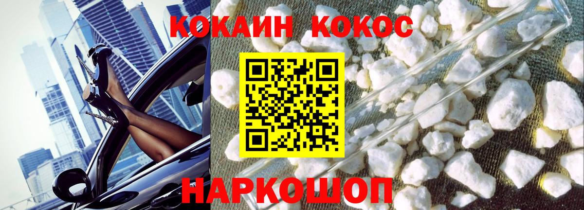 Cocaine Колумбийский Солнечногорск