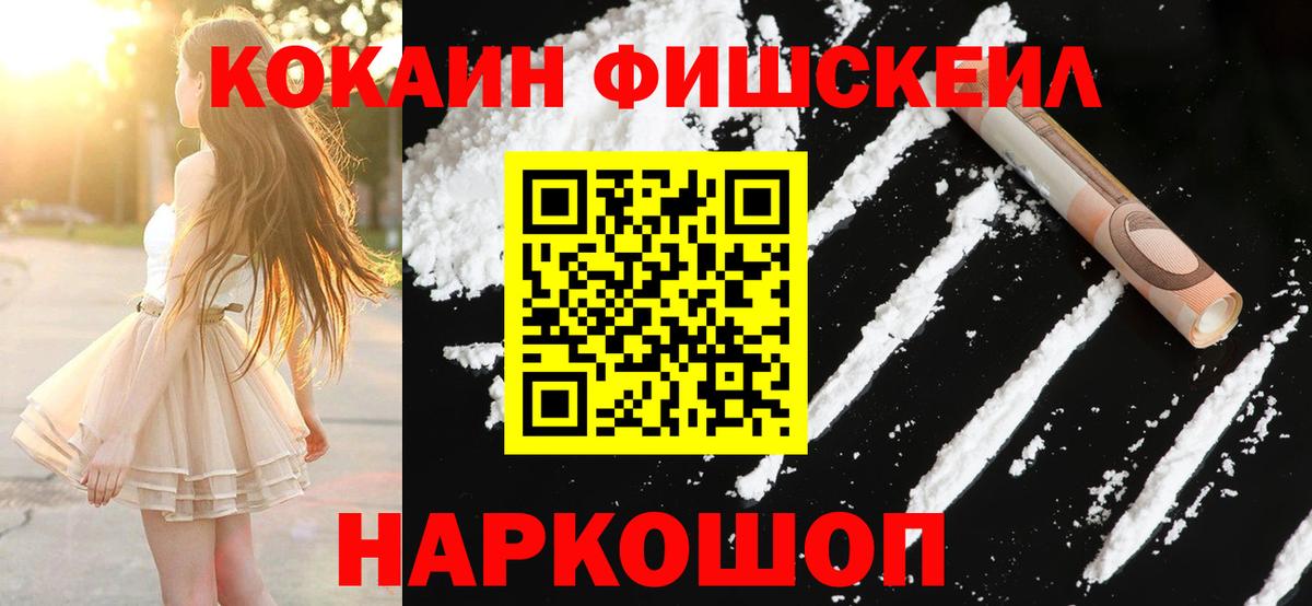 Cocaine 97%  КОКАИН  Вход с VPN  Солнечногорск  COCAIN Columbia 