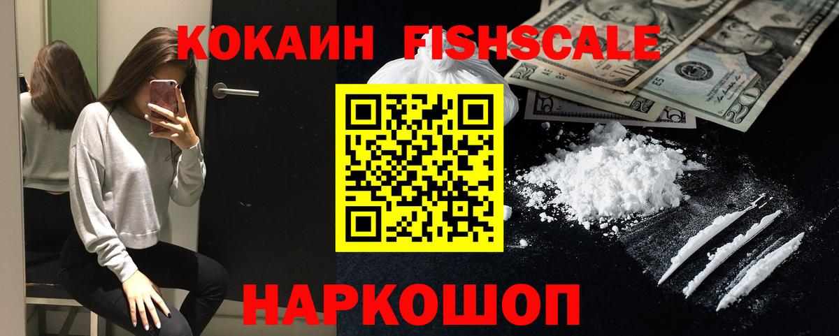 где купить наркотик  Вход с VPN  Солнечногорск  КОКАИН Columbia  КОКАИН Перу 