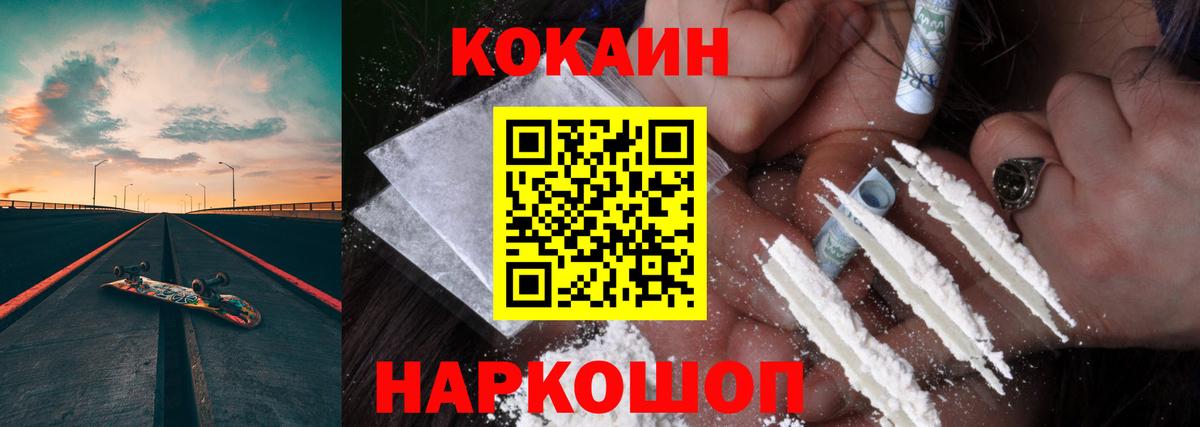 COCAIN Fish Scale Солнечногорск