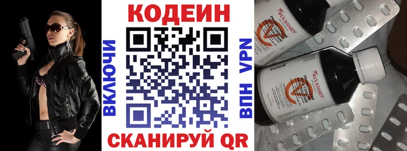 Купить  Солнечногорск  Codein напиток Lean (лин) 