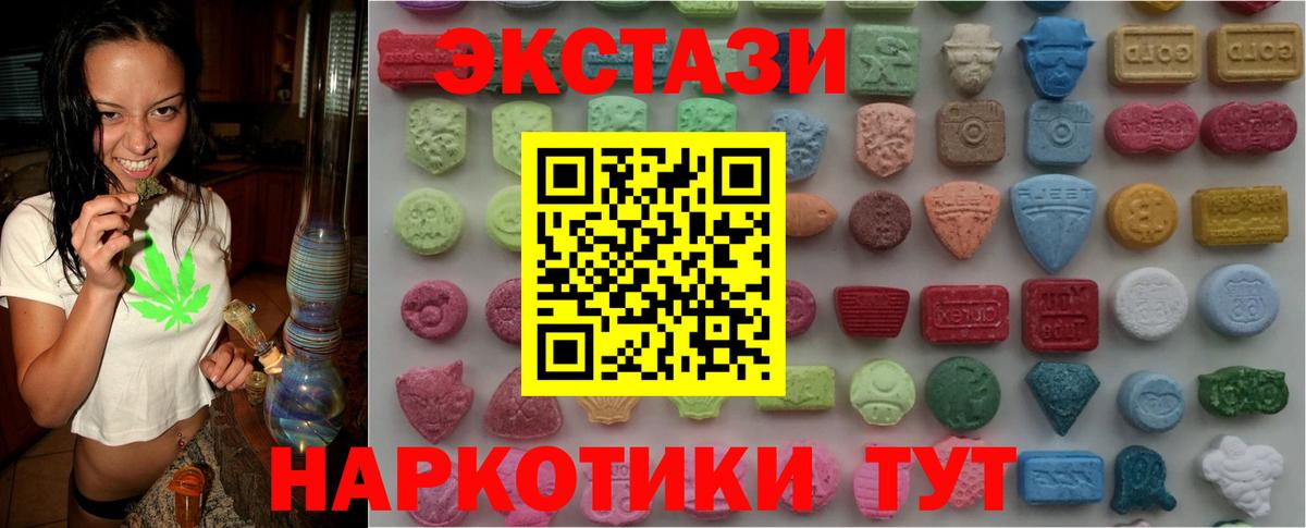 ЭКСТАЗИ 300 mg  Вход с VPN  Ecstasy  Ecstasy Дубай  Солнечногорск 