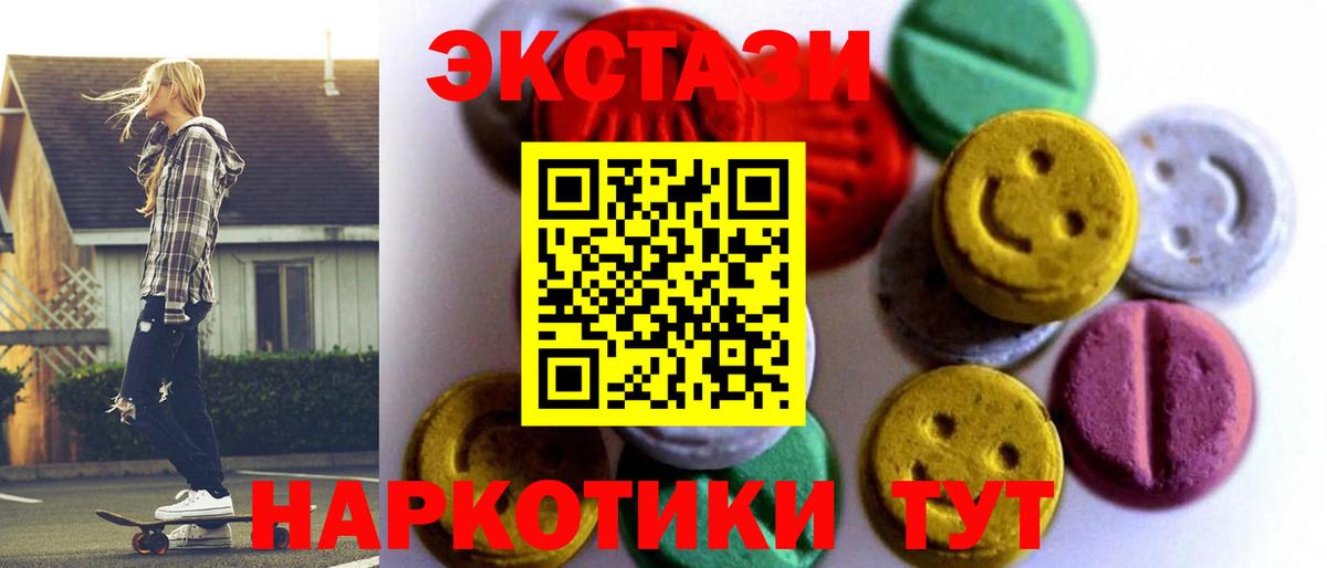 ЭКСТАЗИ XTC Солнечногорск