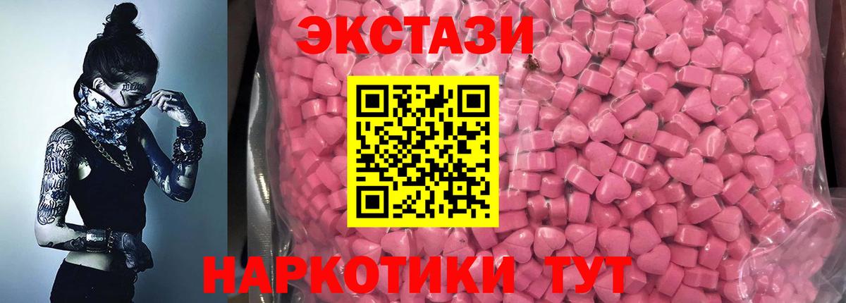 Солнечногорск  Molly  ЭКСТАЗИ ешки  Вход с VPN  Ecstasy TESLA 