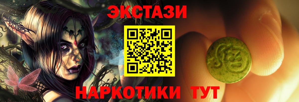 ЭКСТАЗИ XTC Солнечногорск