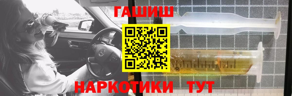 ГАШИШ  Солнечногорск  ГАШ убойный 