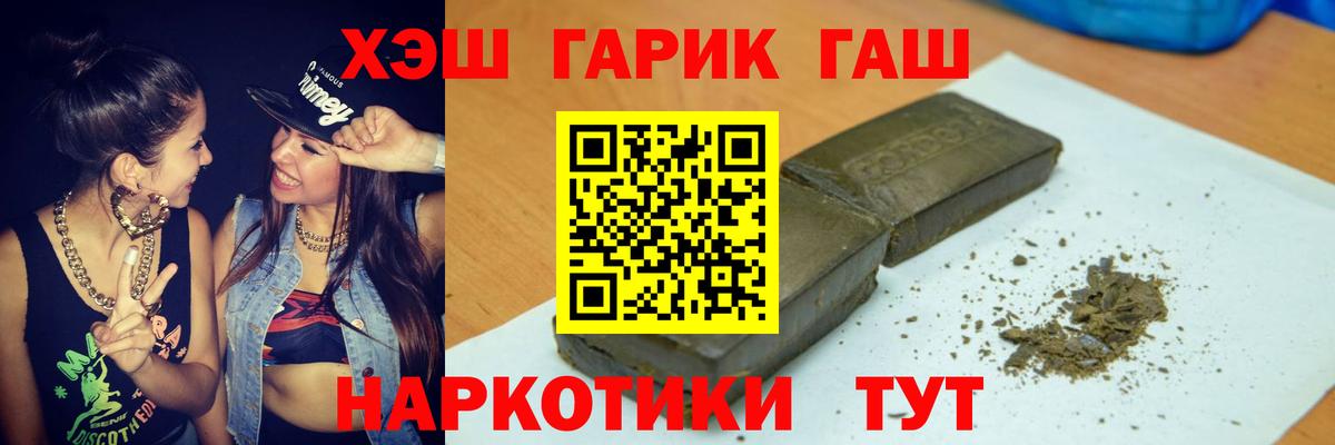 Солнечногорск  ГАШ Premium  ГАШИШ ice o lator  Вход с VPN 
