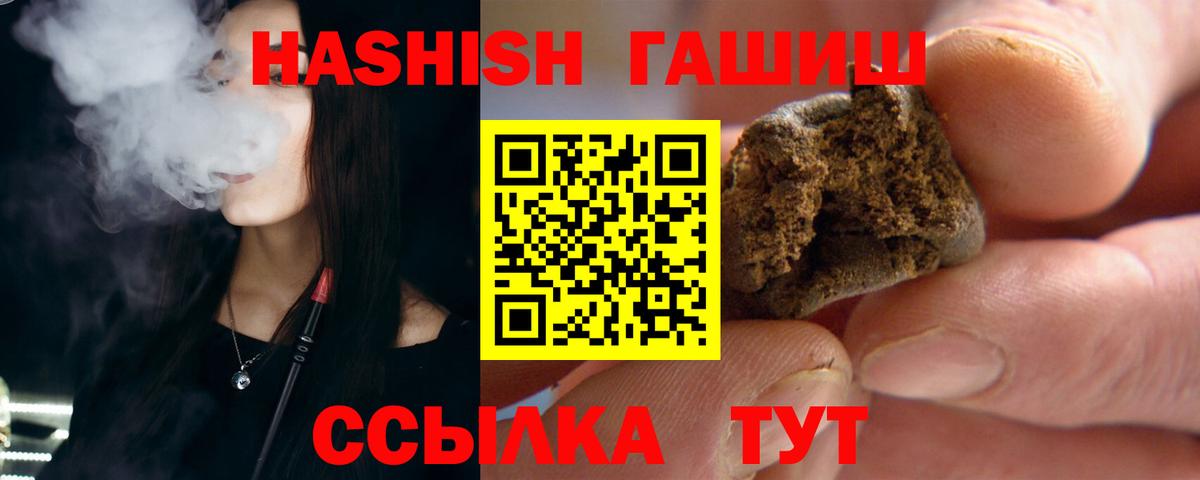 Солнечногорск  ГАШ хэш  Вход с VPN 
