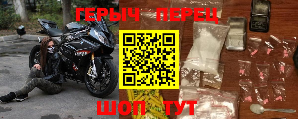 ГЕРОИН белый Солнечногорск