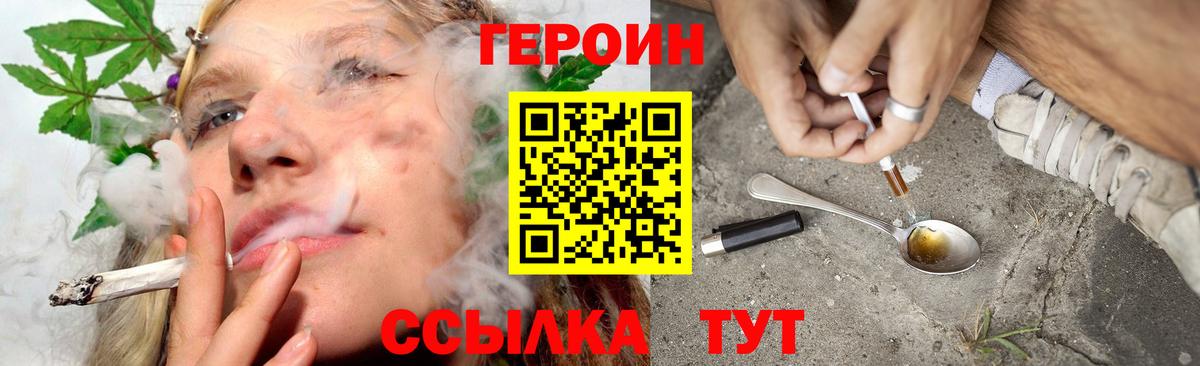 Героин гречка  Солнечногорск 