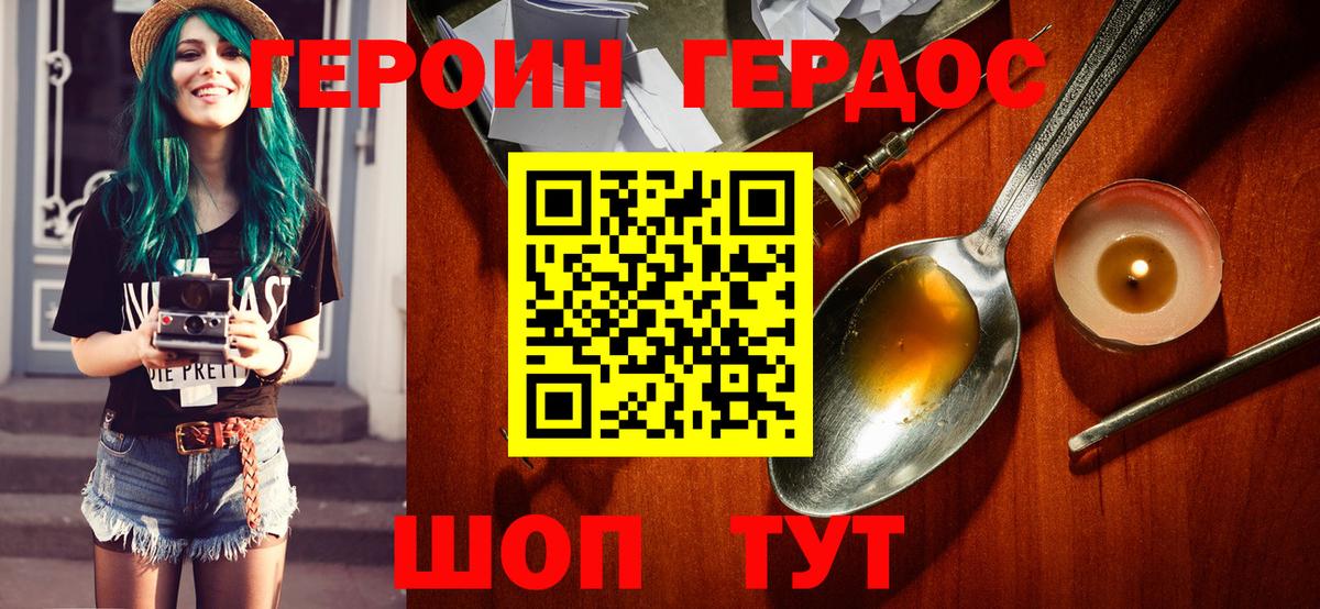 ГЕРОИН Афган Солнечногорск