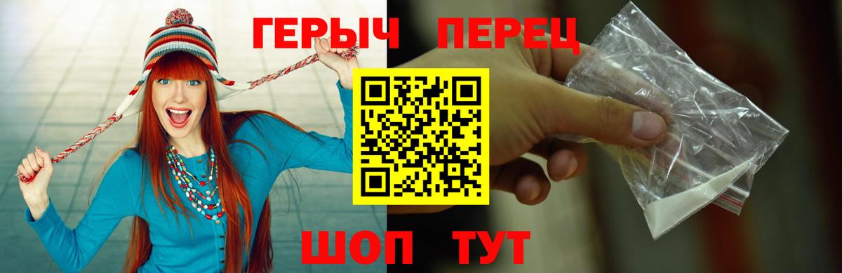 Героин герыч  Вход с VPN  Солнечногорск 