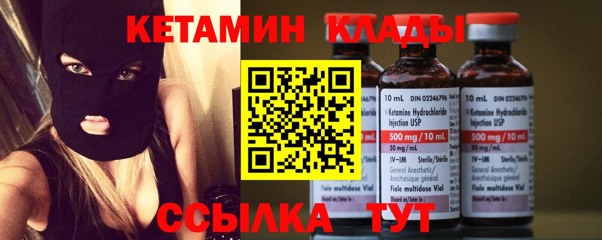 Кетамин VHQ  КЕТАМИН VHQ  Солнечногорск 