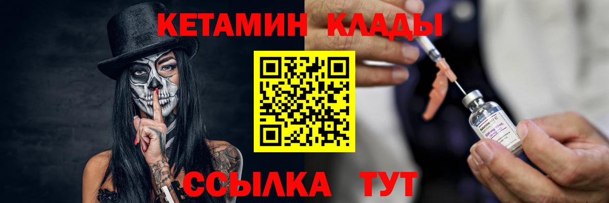 КЕТАМИН VHQ  Вход с VPN  Солнечногорск  Кетамин ketamine 