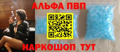 ALPHA PVP Абинск
