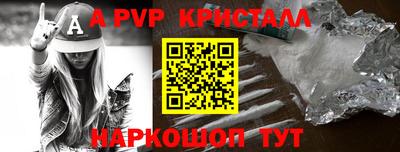 кристаллы Майкоп