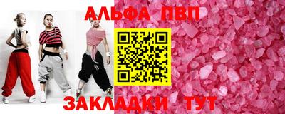ALPHA PVP Абинск