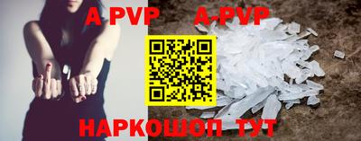 ALPHA PVP Абинск