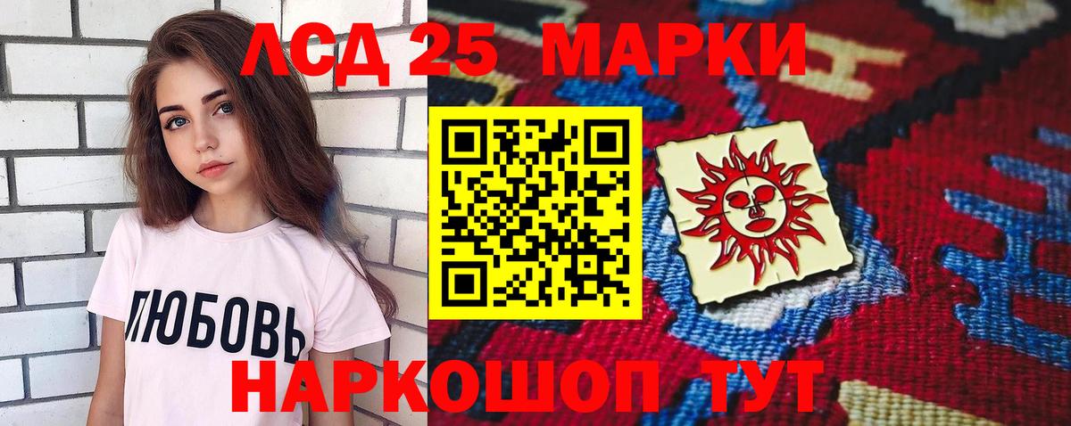 LSD-25 экстази кислота Солнечногорск