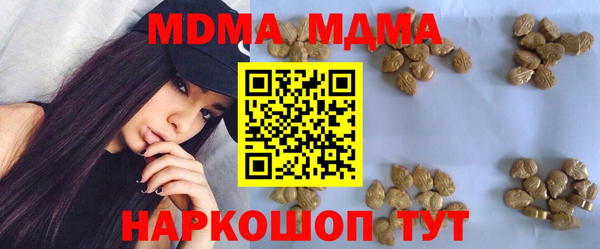 МДМА молли  МДМА Molly  Солнечногорск  Вход с VPN 