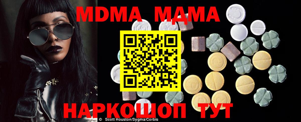 Солнечногорск  МДМА VHQ  МДМА Molly  Вход с VPN 