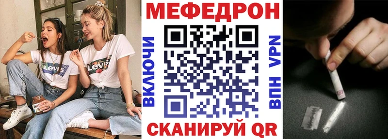 Купить Солнечногорск МЕФ кристаллы