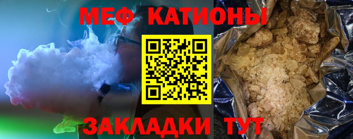 Меф  МЯУ-МЯУ мука  Солнечногорск  Вход с VPN  Мефедрон VHQ 