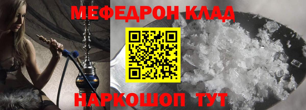 Меф мяу мяу кристаллы Солнечногорск