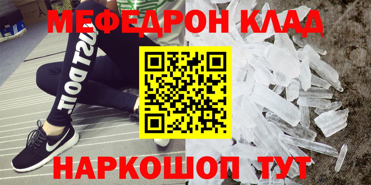 Меф  МЕФ мука  Вход с VPN  Меф  МЕФ mephedrone  Солнечногорск 