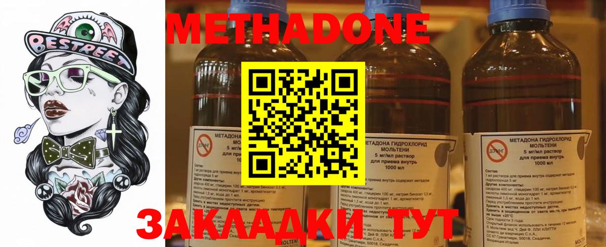 Метадон кристалл  Вход с VPN    сайт  Солнечногорск  Метадон кристалл 