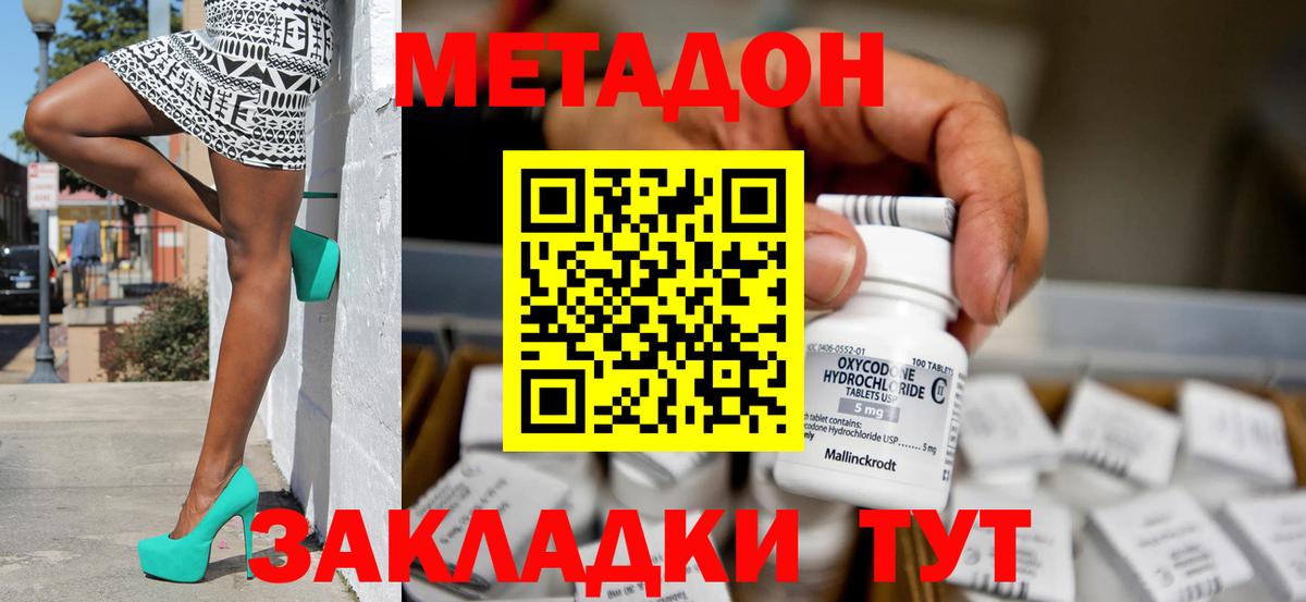 Метадон белоснежный  Вход с VPN  Солнечногорск  закладка  Метадон VHQ 