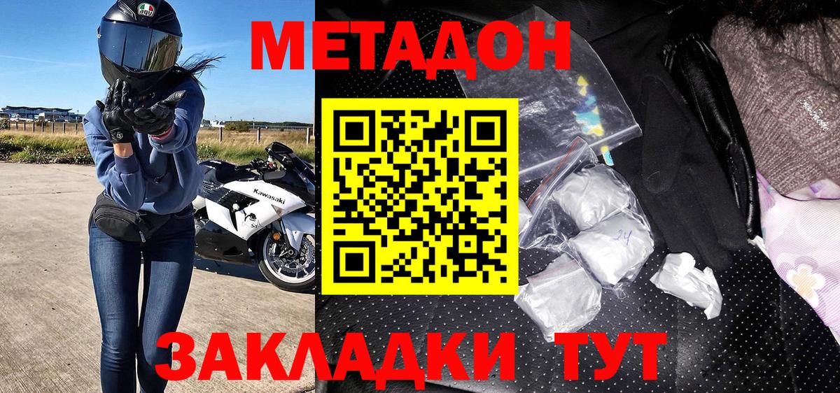 Метадон белоснежный Солнечногорск