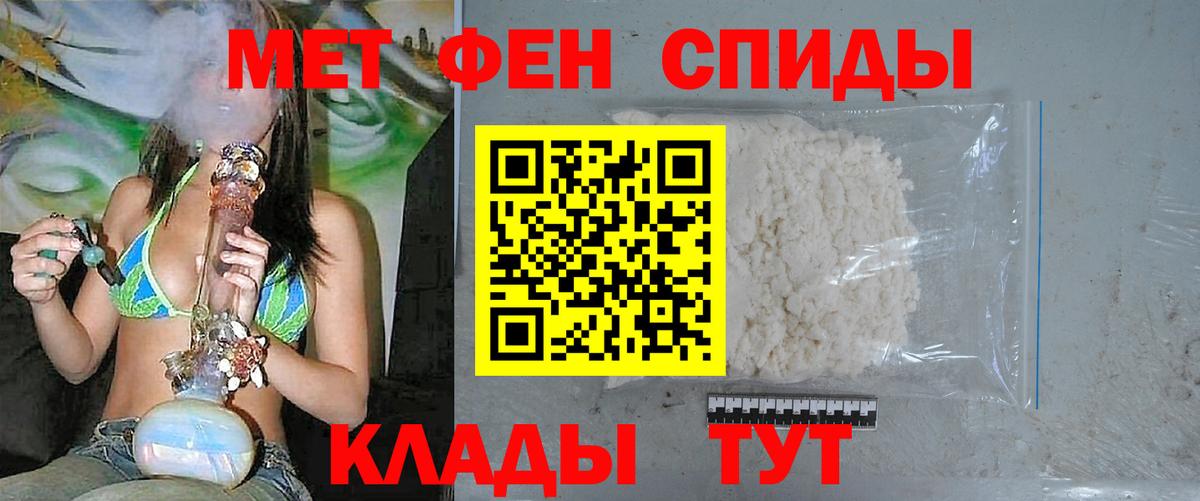 МЕТ  Первитин винт  Вход с VPN  Солнечногорск 