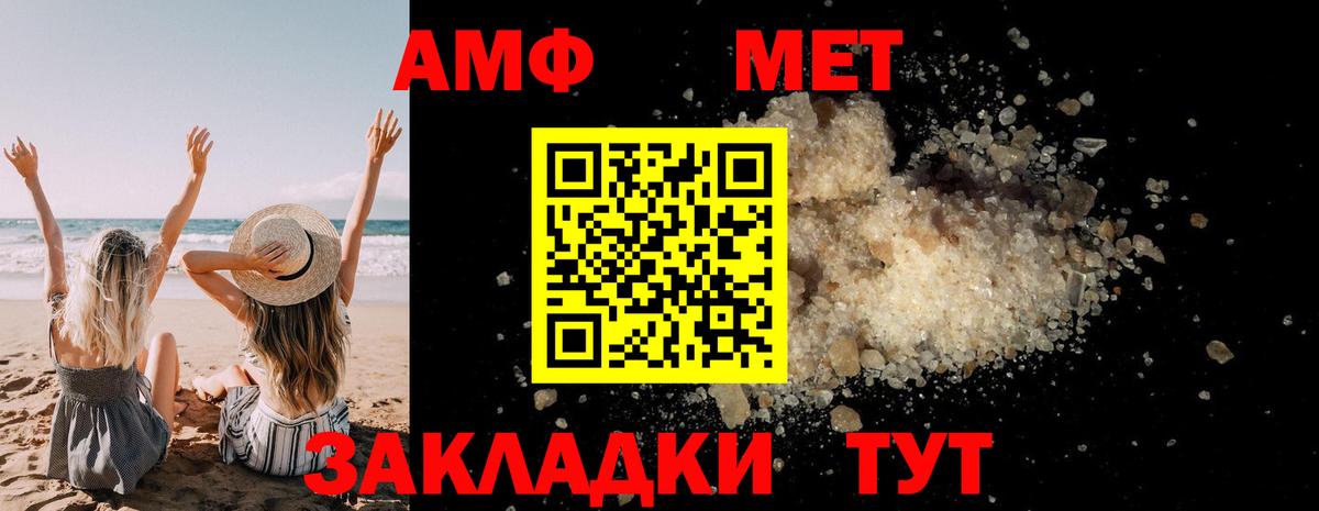 МЕТАМФЕТАМИН витя  Вход с VPN  МЕТАМФЕТАМИН витя  Солнечногорск 