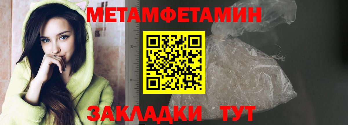 МЕТАМФЕТАМИН Methamphetamine Солнечногорск