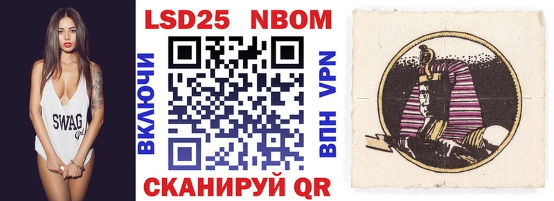 Марки 25I-NBOMe 1,8мг  Купить закладки  Солнечногорск 