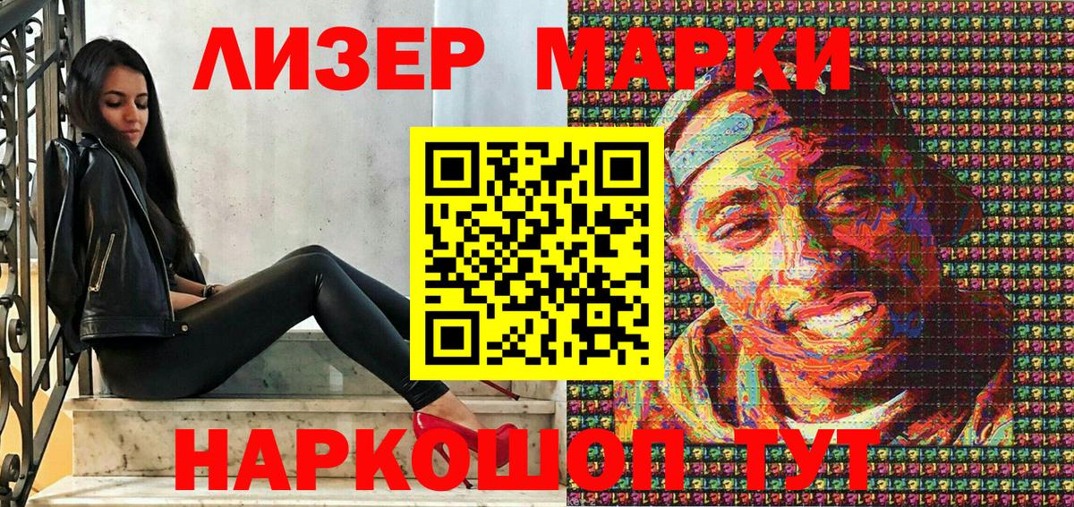 Марки NBOMe 1,8мг Солнечногорск