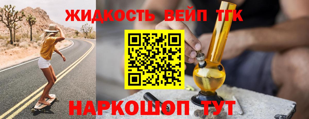Солнечногорск  Дистиллят ТГК гашишное масло  наркота  Вход с VPN 