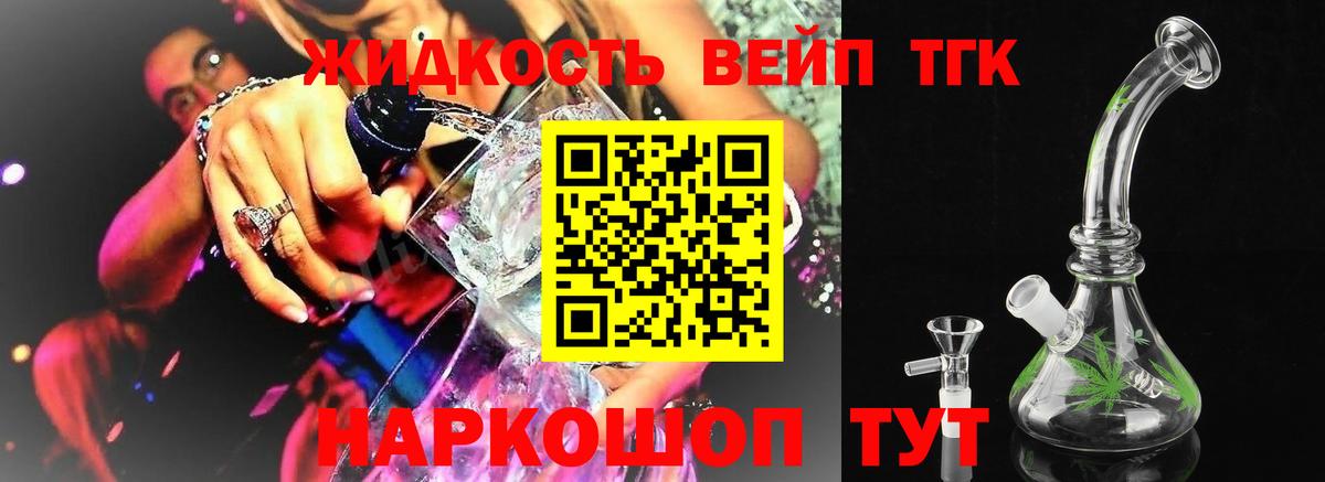 ТГК концентрат Солнечногорск