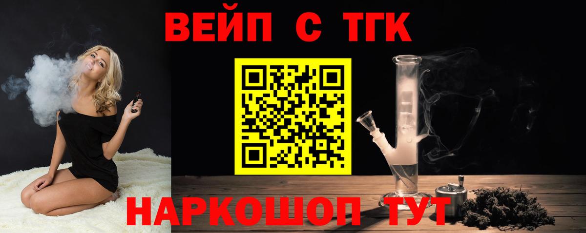Дистиллят ТГК Wax  Дистиллят ТГК вейп с тгк  Солнечногорск  Вход с VPN 