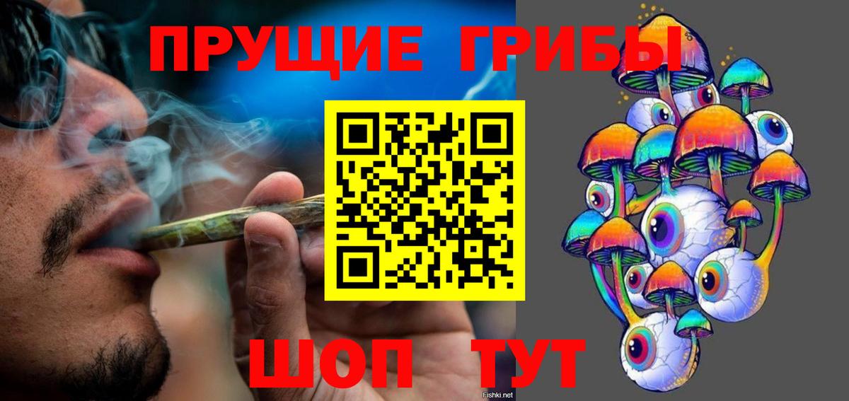 Псилоцибиновые грибы Magic Shrooms Солнечногорск